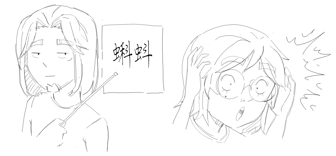 Ryouta teaches Lottie the word 蝌蚪 and her head asplodes.